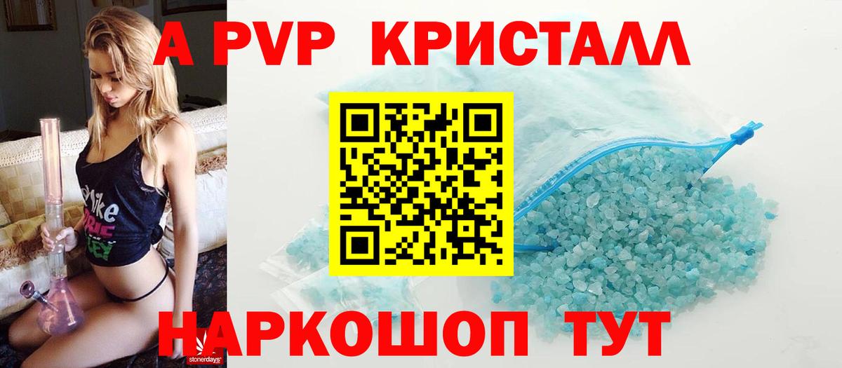 как найти закладки  Альфа ПВП крисы CK  Киржач  Alpha-PVP  Вход с VPN  A-PVP крисы CK 