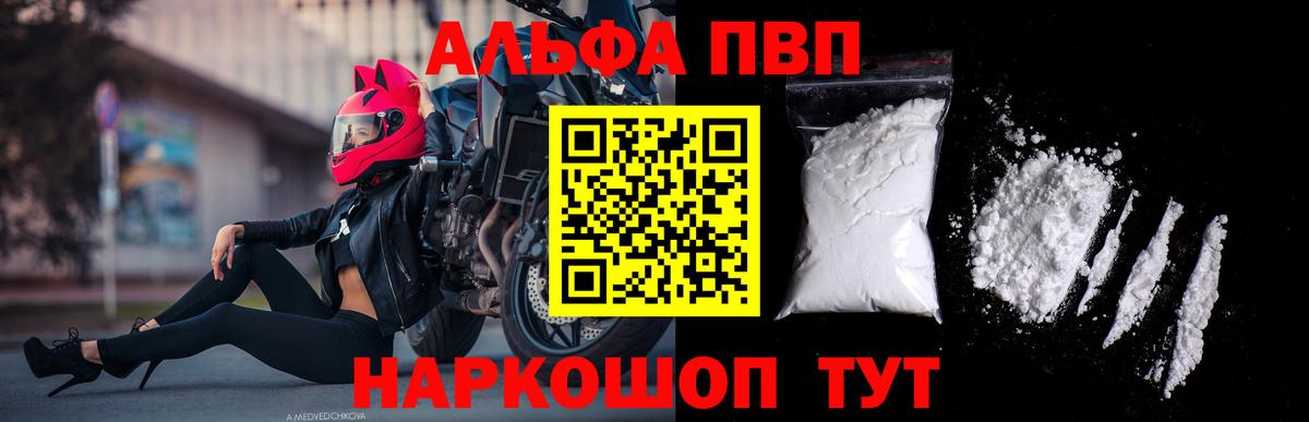 Альфа ПВП СК КРИС Киржач