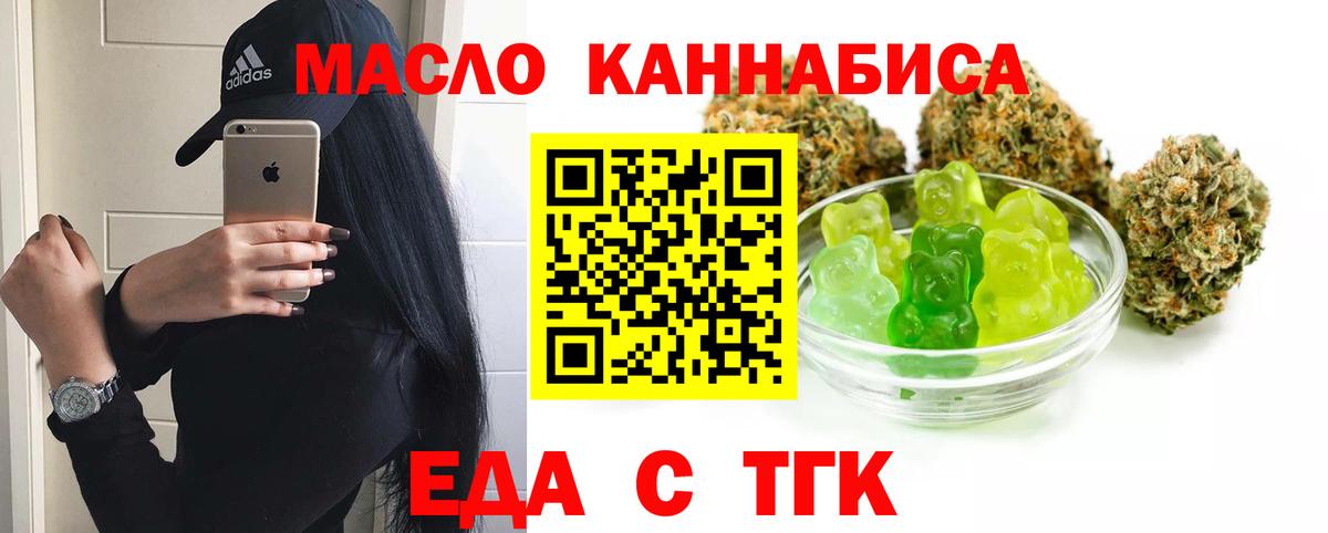 Киржач  Еда ТГК конопля  Вход с VPN 