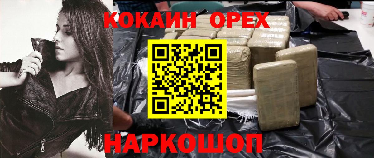 COCAIN Колумбийский  Вход с VPN  КОКАИН Боливия  КОКАИН  Киржач 