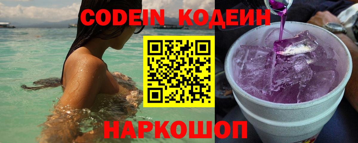 Кодеиновый сироп Lean напиток Lean (лин)  Кодеиновый сироп Lean напиток Lean (лин)  Киржач  Вход с VPN 