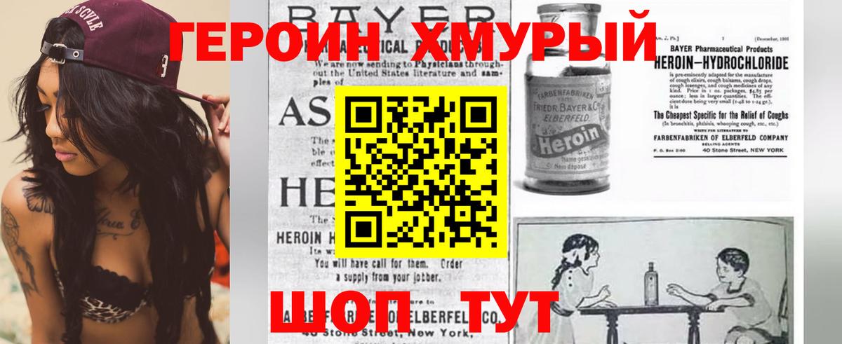 Героин белый  Вход с VPN  Киржач 
