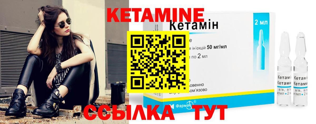 Кетамин ketamine  Вход с VPN  Киржач 