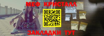 мефедрон VHQ Гагарин
