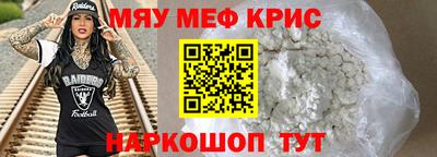 мефедрон VHQ Гагарин