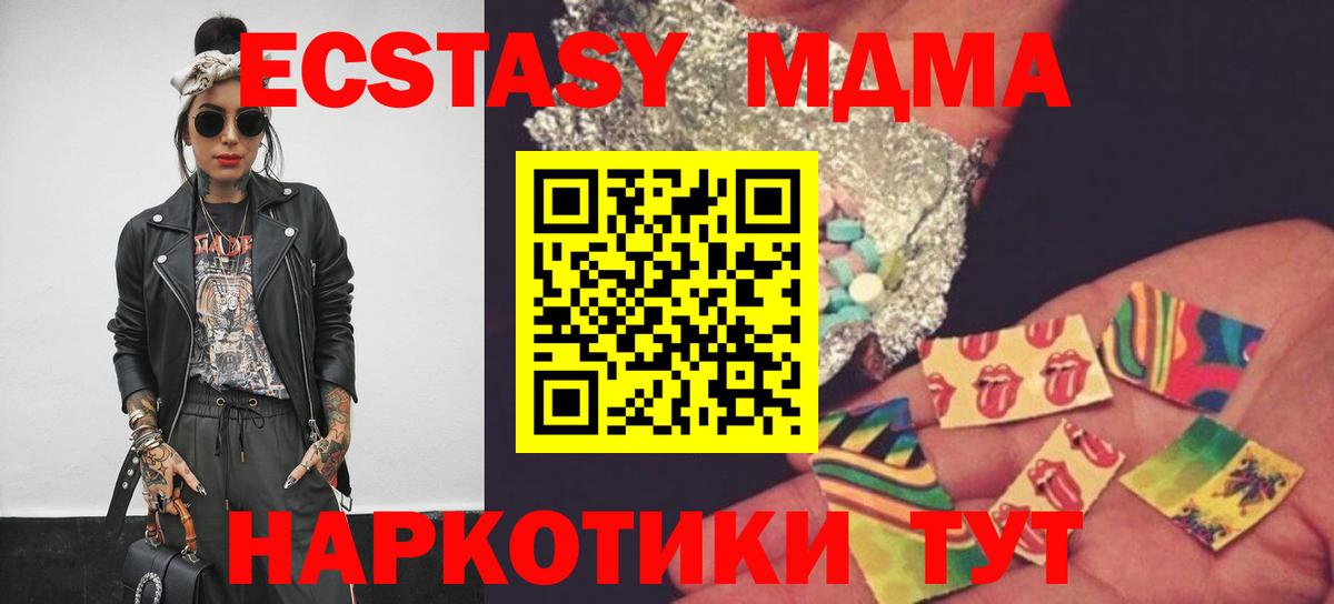 МДМА кристаллы Киржач