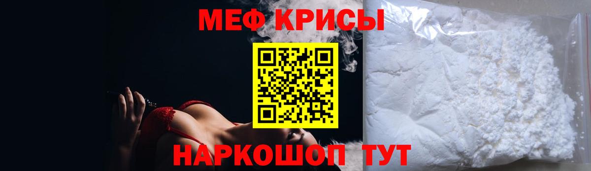 Киржач  Меф мяу мяу  Вход с VPN 