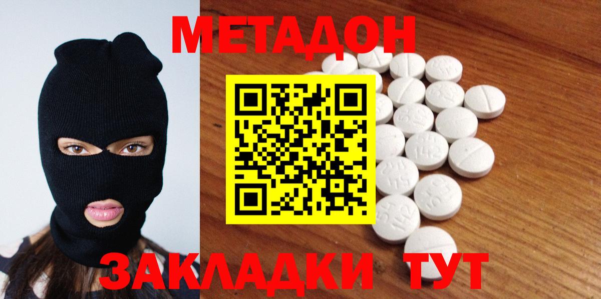 Киржач  МЕТАДОН VHQ  Вход с VPN 
