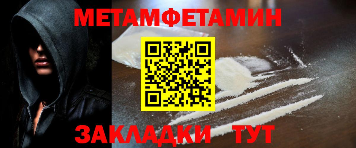 Первитин винт Киржач