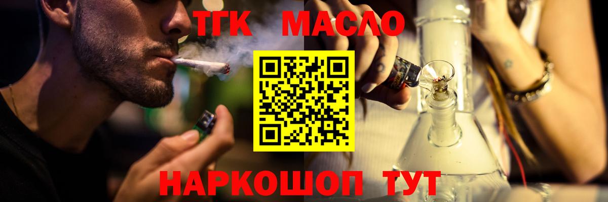 Дистиллят ТГК Wax  Дистиллят ТГК вейп с тгк  Вход с VPN  Киржач 